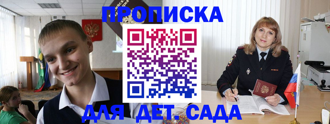 прописка от собственника в Челябинске