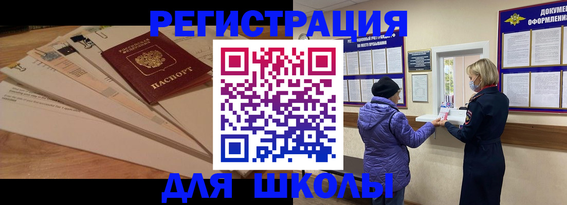 прописка законно в Челябинске