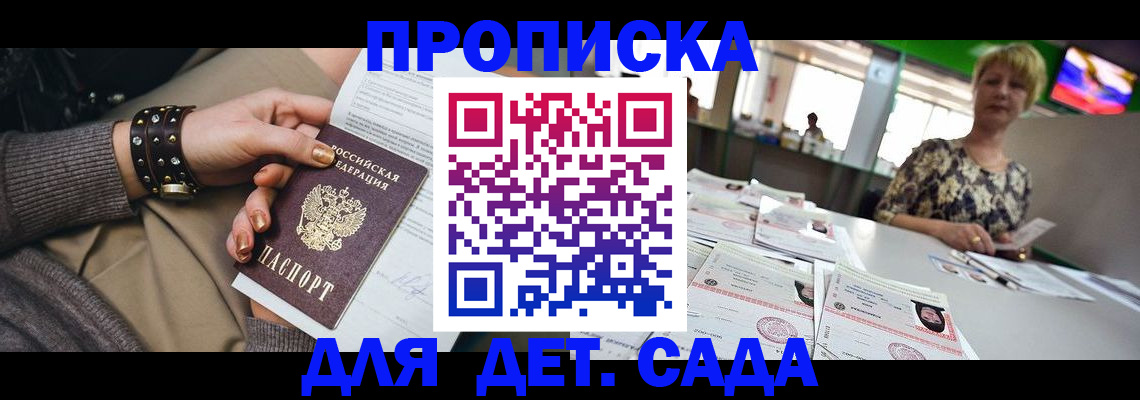 прописка для кредита в Челябинске