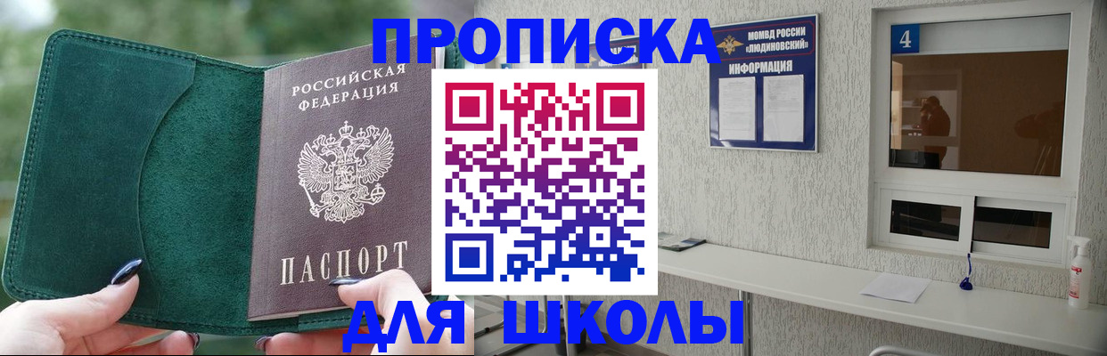 временная регистрация надежно в Челябинске