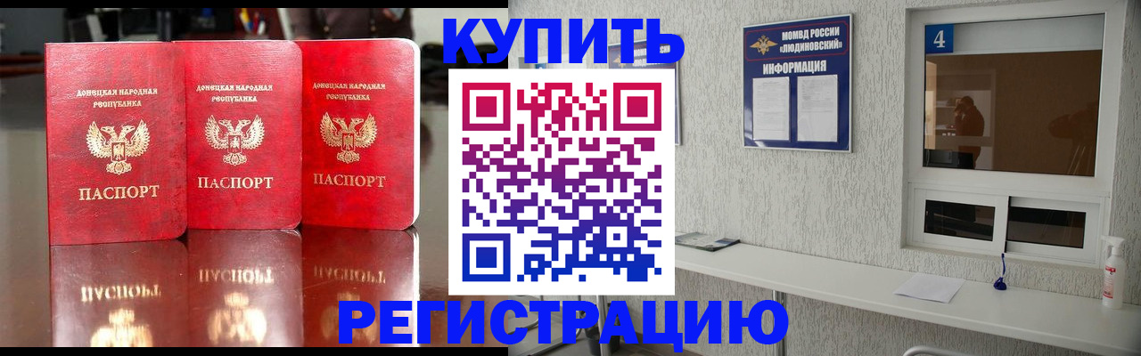 регистрация для дет. сада в Челябинске