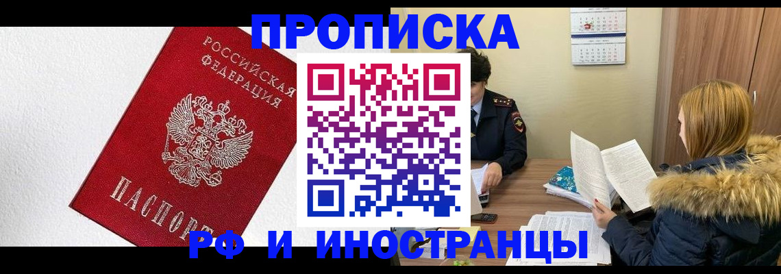 временная регистрация госуслуги в Челябинске